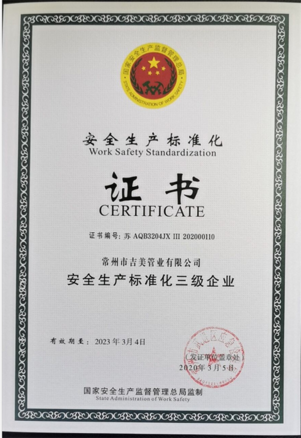 安全标准化2020..jpg