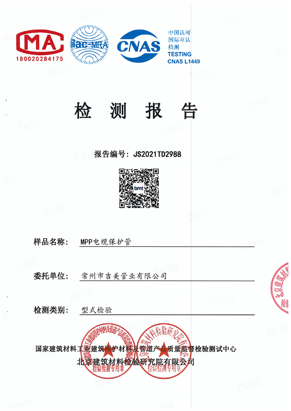 MPP电缆管-1.jpg