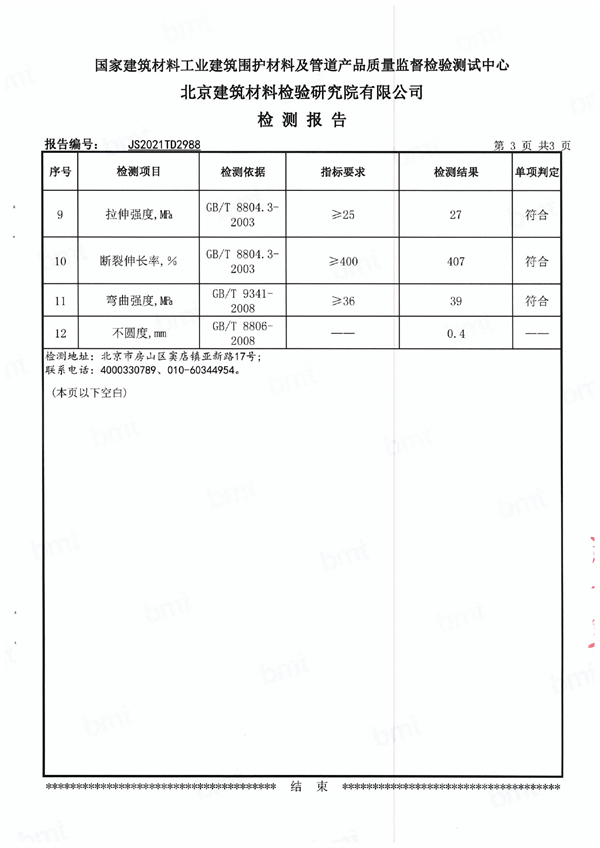 MPP电缆管-4.jpg